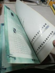 奇迹（官方攻略本）（无光盘）