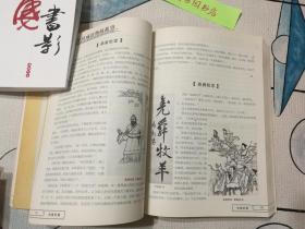 开封成语典故故事（作者签赠本，见图）
