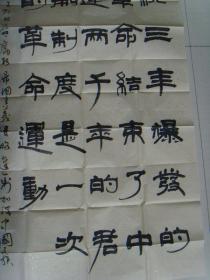 陈春：书法：辛亥革命是指1911年(清宣统三年)中国爆发（带信封及简介）（陈春，1966年出生，1989年本科毕业，高级职称，宝应政协委员，中国民主建国会会员，中国书法研究院会员、中新（新加坡）文化促进会会员、中国国家书画院副院长、长江书画院名誉院长、中国国际文艺家协会名誉理事、英格兰皇家艺术基金会学术顾问、中国青少年美育协会会员、中华艺术家协会会员、中国书画学会理事，中国书法家协会会员。）