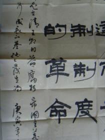 陈春：书法：辛亥革命是指1911年(清宣统三年)中国爆发（带信封及简介）（陈春，1966年出生，1989年本科毕业，高级职称，宝应政协委员，中国民主建国会会员，中国书法研究院会员、中新（新加坡）文化促进会会员、中国国家书画院副院长、长江书画院名誉院长、中国国际文艺家协会名誉理事、英格兰皇家艺术基金会学术顾问、中国青少年美育协会会员、中华艺术家协会会员、中国书画学会理事，中国书法家协会会员。）