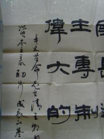 陈春：书法：辛亥革命是指1911年(清宣统三年)中国爆发（带信封及简介）（陈春，1966年出生，1989年本科毕业，高级职称，宝应政协委员，中国民主建国会会员，中国书法研究院会员、中新（新加坡）文化促进会会员、中国国家书画院副院长、长江书画院名誉院长、中国国际文艺家协会名誉理事、英格兰皇家艺术基金会学术顾问、中国青少年美育协会会员、中华艺术家协会会员、中国书画学会理事，中国书法家协会会员。）