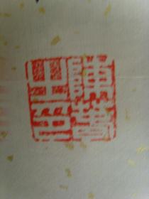 陈春：书法：辛亥革命是指1911年(清宣统三年)中国爆发（带信封及简介）（陈春，1966年出生，1989年本科毕业，高级职称，宝应政协委员，中国民主建国会会员，中国书法研究院会员、中新（新加坡）文化促进会会员、中国国家书画院副院长、长江书画院名誉院长、中国国际文艺家协会名誉理事、英格兰皇家艺术基金会学术顾问、中国青少年美育协会会员、中华艺术家协会会员、中国书画学会理事，中国书法家协会会员。）