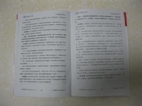 恒政面试 通关锦囊（公务员面试学习资料。第一章 面试高分有方法；第二章 面试知识有准备；第三章 面试礼仪有讲究；第四章 2016国家公务员面试真题题本；第五章 2015国家公务员面试真题题本；第六章 面试真题有价值；第七章 面试经验有传承）