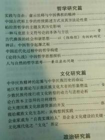 哲学社科学术新视点      云南师范大学经济政法学院40周年院庆科研论文集)