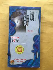 新中国舞台影视艺术精品选 电视剧 2.0-VCD