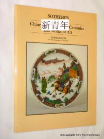 苏富比拍卖中国和日本陶瓷和艺术品，1987年出版。