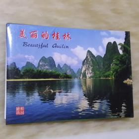美丽的桂林明信片【10张全】