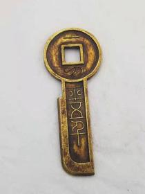 【纯金钱币】5