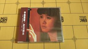 中島みゆき おかえりなさい 中岛美雪 台版CD