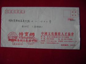 6-6-72.2008.9.28.北京朝阳区邮隆回