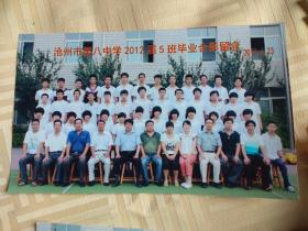 沧州第八中学2012届5班毕业照