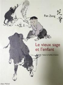 范增画集 Le vieux sage et I'enfant