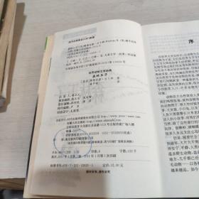 世界动物文学经典 森林王子