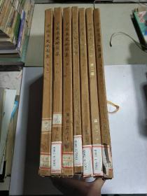 中国历史地图集(1-7册)7本合售
