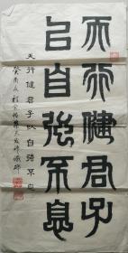 重庆老书法家程宗恒书法