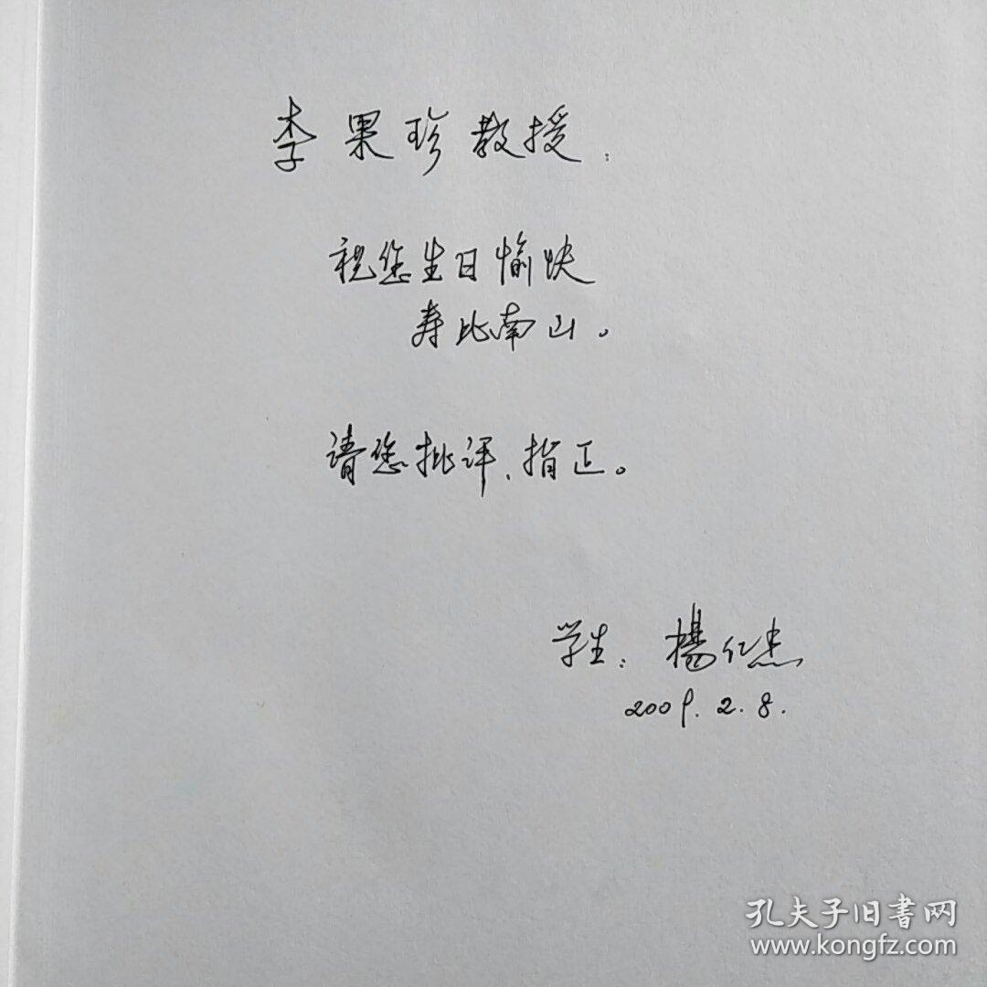 【作者签赠本 详情见图】急症介入诊疗学