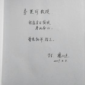 【作者签赠本 详情见图】急症介入诊疗学