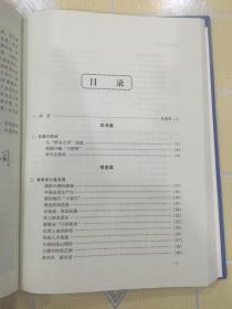 聚焦靖江沿江开发（精）【刘建国序。内容丰富、资料权威，颇具研究、收藏价值！无章无字非馆藏。】