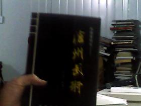 滄州武術(shù) 上