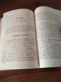 【湖南地方文献】船山学文献：《王船山美学》1版1印