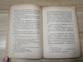 往事与随想
