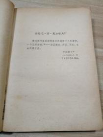 往事与随想
