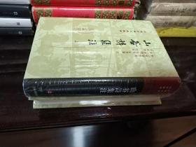 山谷诗集注(上下) / 中国古典文学丛书 [宋] 黄庭坚 著 [宋] 任渊 史容 史季温 注 上海古籍出版社 正版现货 布面精装 原封未拆 实物拍照