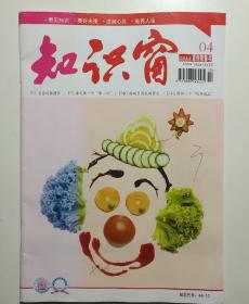 知识窗 2014.4