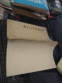毛主席诗词三十七首 [1964年2月1版第二次印刷]文物出版社  上书脊有破损见图