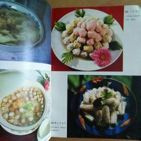 山东名菜 1981年一版一印(多彩图)