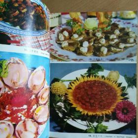 山东名菜 1981年一版一印(多彩图)