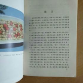 山东名菜 1981年一版一印(多彩图)