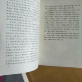 山东名菜 1981年一版一印(多彩图)