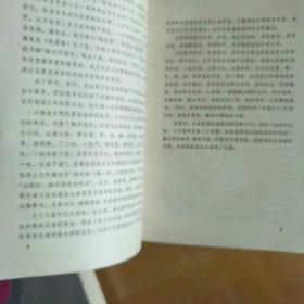 山东名菜 1981年一版一印(多彩图)