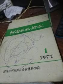 河南农林科技1977,1