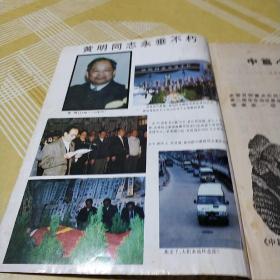中篇小说选刊1999.1