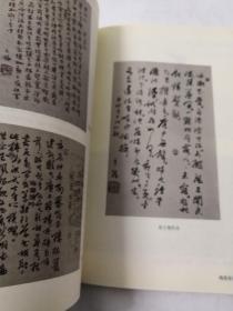 《梅斋夜话》16开 Dxbx1