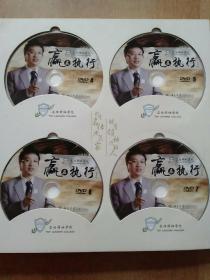 赢在执行(第Ⅱ版)余世维博士 共14碟：7DVD+5CD+1学习工具VCD 盘+1张核心荟萃DVD盘