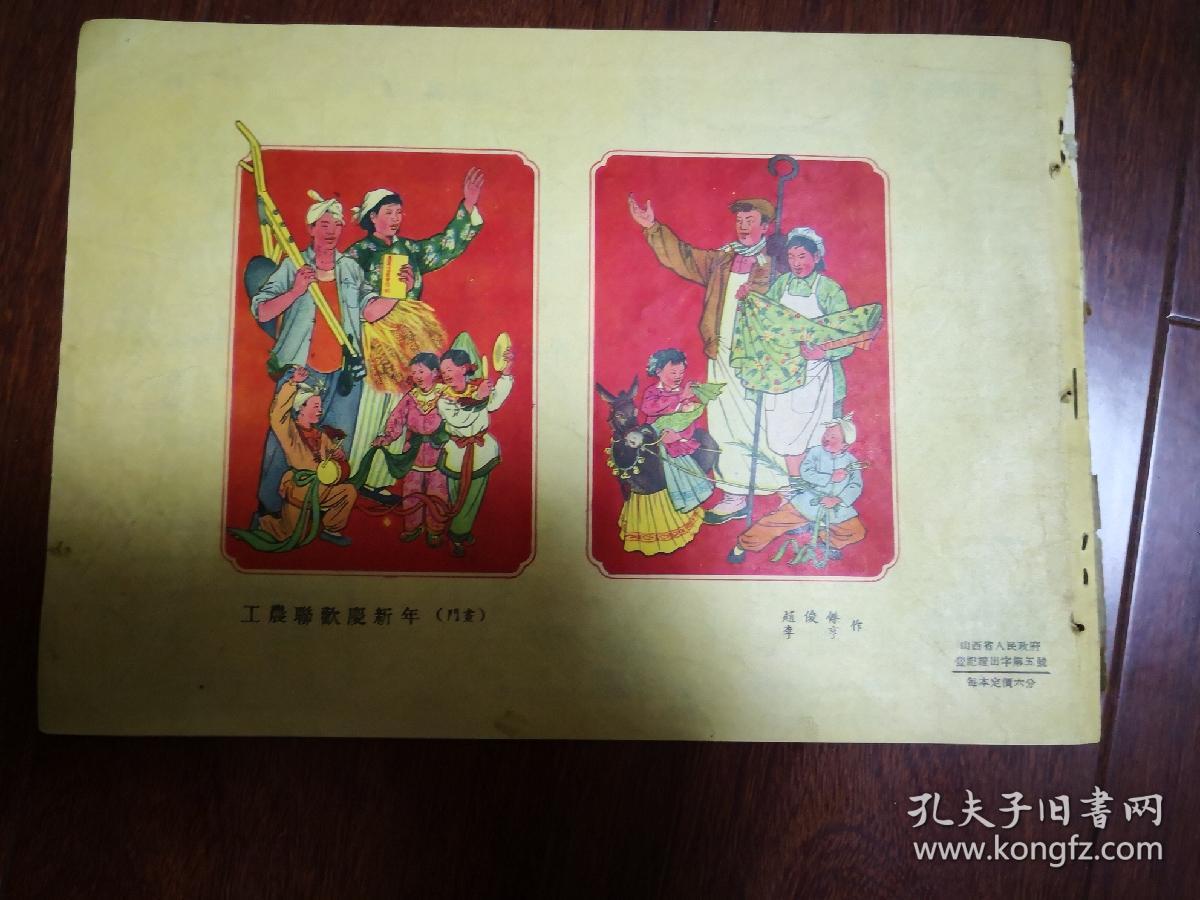 太原画报1956年第1---17期，原合订本拆开的，品如图