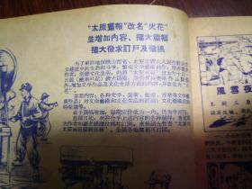 太原画报1956年第1---17期，原合订本拆开的，品如图