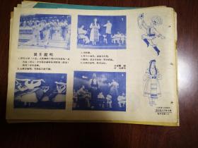 太原画报1956年第1---17期，原合订本拆开的，品如图