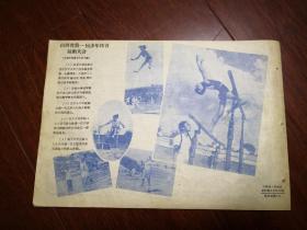 太原画报1956年第1---17期，原合订本拆开的，品如图