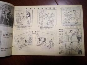 太原画报1956年第1---17期，原合订本拆开的，品如图