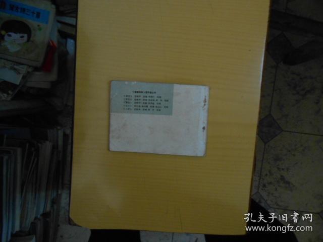 连环画： 红玉