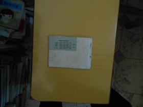 连环画： 红玉