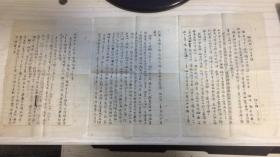 民国毛笔蝇头小楷老手稿 1948年湖北省立农学院张力田《铀矿的分布在中国》手稿三页 纸是日军遗留下来的（东京 小津纳 陆军用纸）作者拳拳之心 殷殷之情 今日读之  令人感慨【编005】