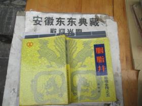 孙子兵法:连环画丛书：第五册