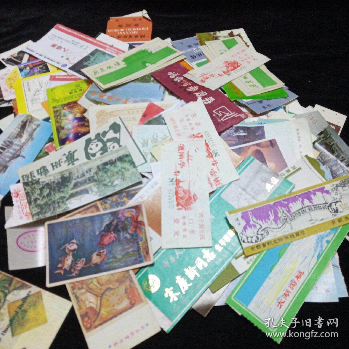 八九十年代老门票。（260张）