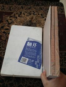 翻开当代中国书籍设计（两本厚的一本薄的）