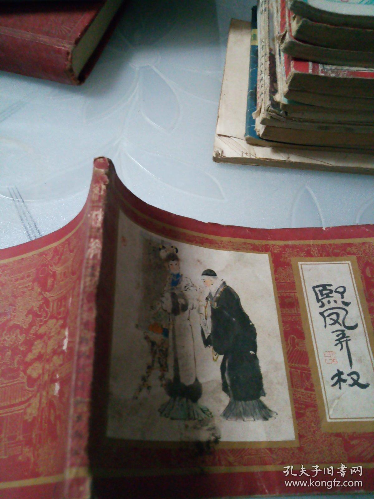 熙凤弄权（八品若，完美的慎重下单）